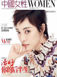 中国女性杂志