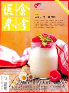 医食参考杂志