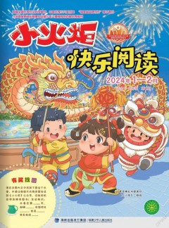 小火炬杂志