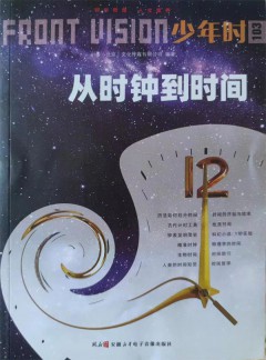 少年时杂志