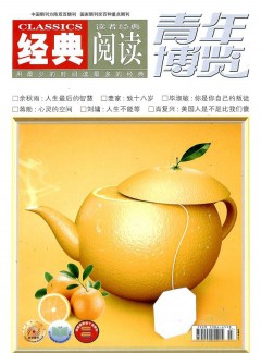 经典阅读杂志