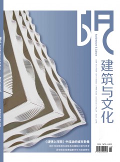 建筑与文化杂志