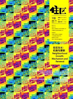 住区杂志
