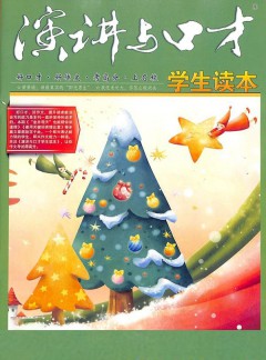 演讲与口才