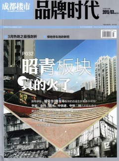 成都楼市