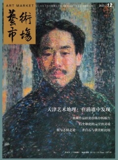 艺术市场