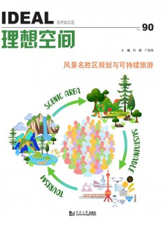 理想空间杂志