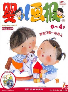 婴儿画报
