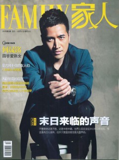 家人杂志