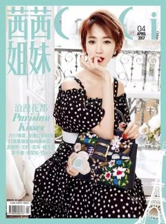 茜茜姐妹杂志