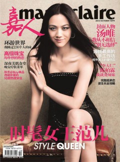 嘉人杂志