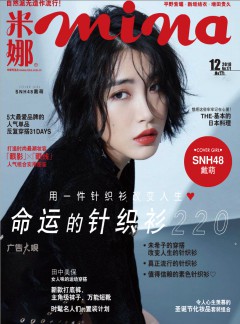 米娜杂志
