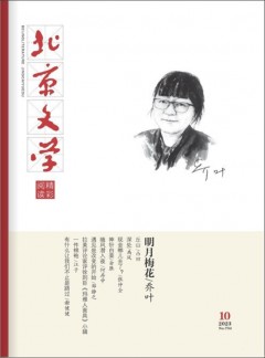 北京文学杂志