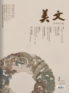 美文杂志