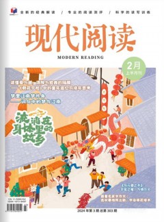 现代阅读杂志