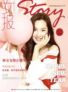 女报杂志