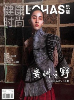 健康时尚