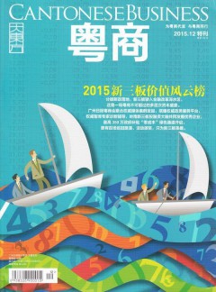 粤商