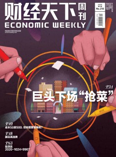 财经天下杂志