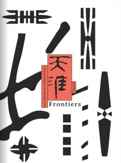 天涯杂志