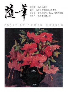 随笔杂志