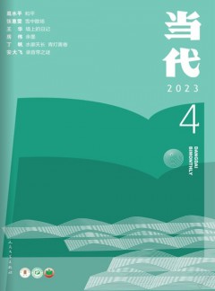 当代杂志