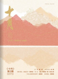 十月杂志