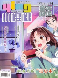小樱桃杂志