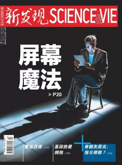 新发现