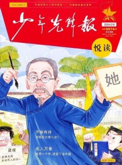 悦读杂志