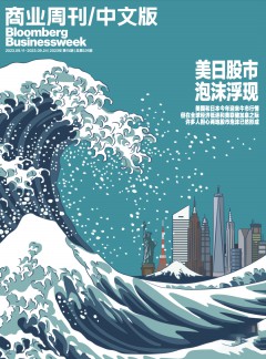 商业周刊杂志