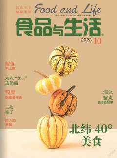 食品与生活杂志