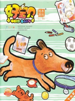 好宝贝
