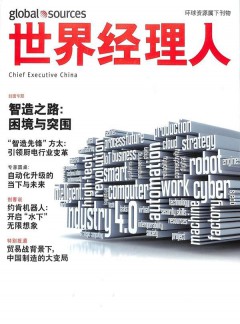 世界经理人