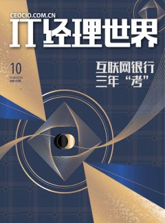 IT经理世界