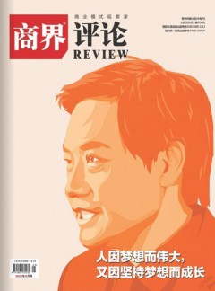 商界评论杂志