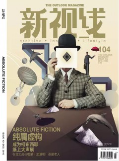 新视线