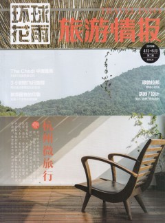 旅游情报