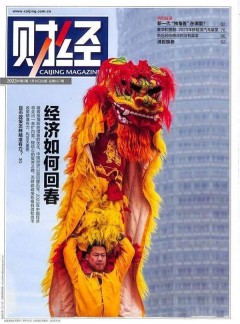 财经杂志