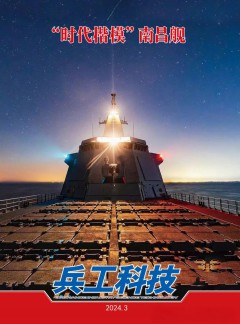 兵工科技杂志