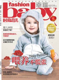 时尚育儿