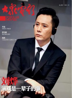 大众电影杂志