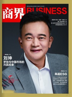 商界杂志