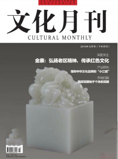 文化月刊杂志