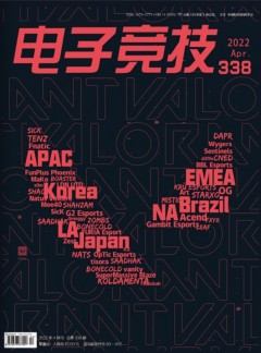 电子竞技杂志