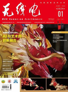 无线电