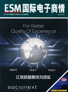 国际电子商情
