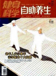 健身科学