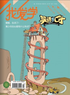 笑话与口才杂志
