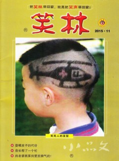 笑林